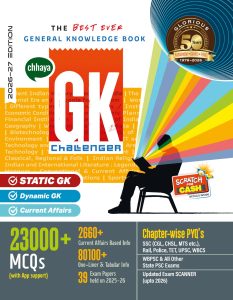 GK Challenger : 2026-27 Edition