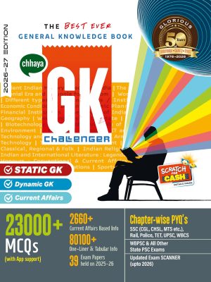 GK Challenger : 2026-27 Edition