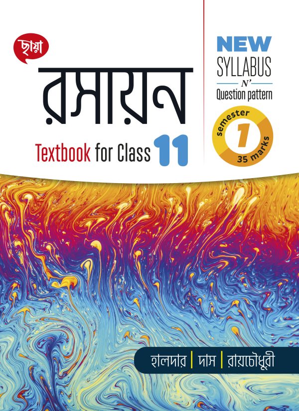 রসায়ন - Class XI Textbook Sem 1
