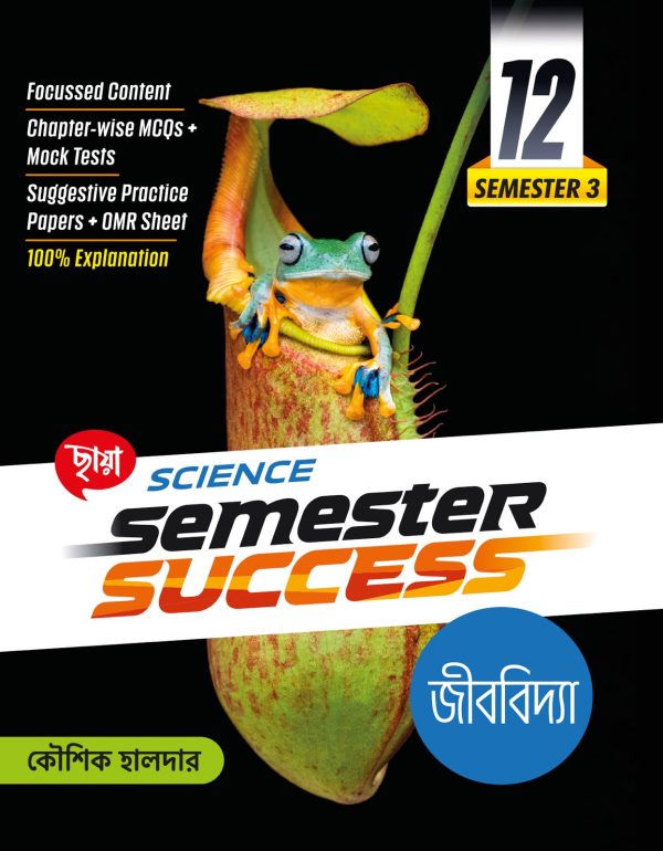 SEMESTER SUCCESS জীববিদ্যা - Class XII Sem 3