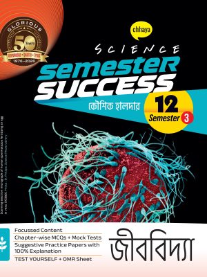 SEMESTER SUCCESS জীববিদ্যা - Class XII Sem 3