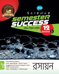 Dwadash – Chhaya Sem Success-Rasayan Sem-3(2026)