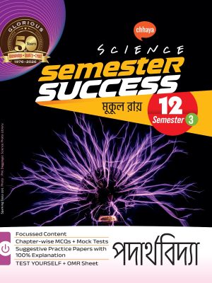 SEMESTER SUCCESS পদার্থবিদ্যা - Class XII Sem 3