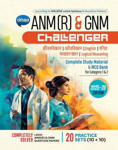 Chhaya ANM & GNM CHALLENGER – 20 PRACTICE SETS