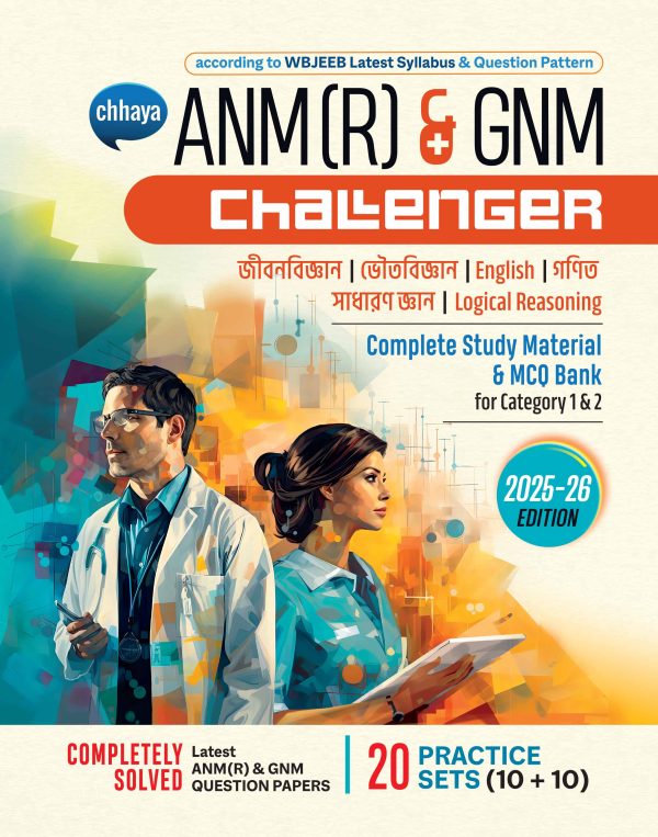 Chhaya ANM & GNM CHALLENGER - 20 PRACTICE SETS