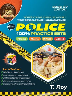 Career - Police Recruitment Practice Set(2026)