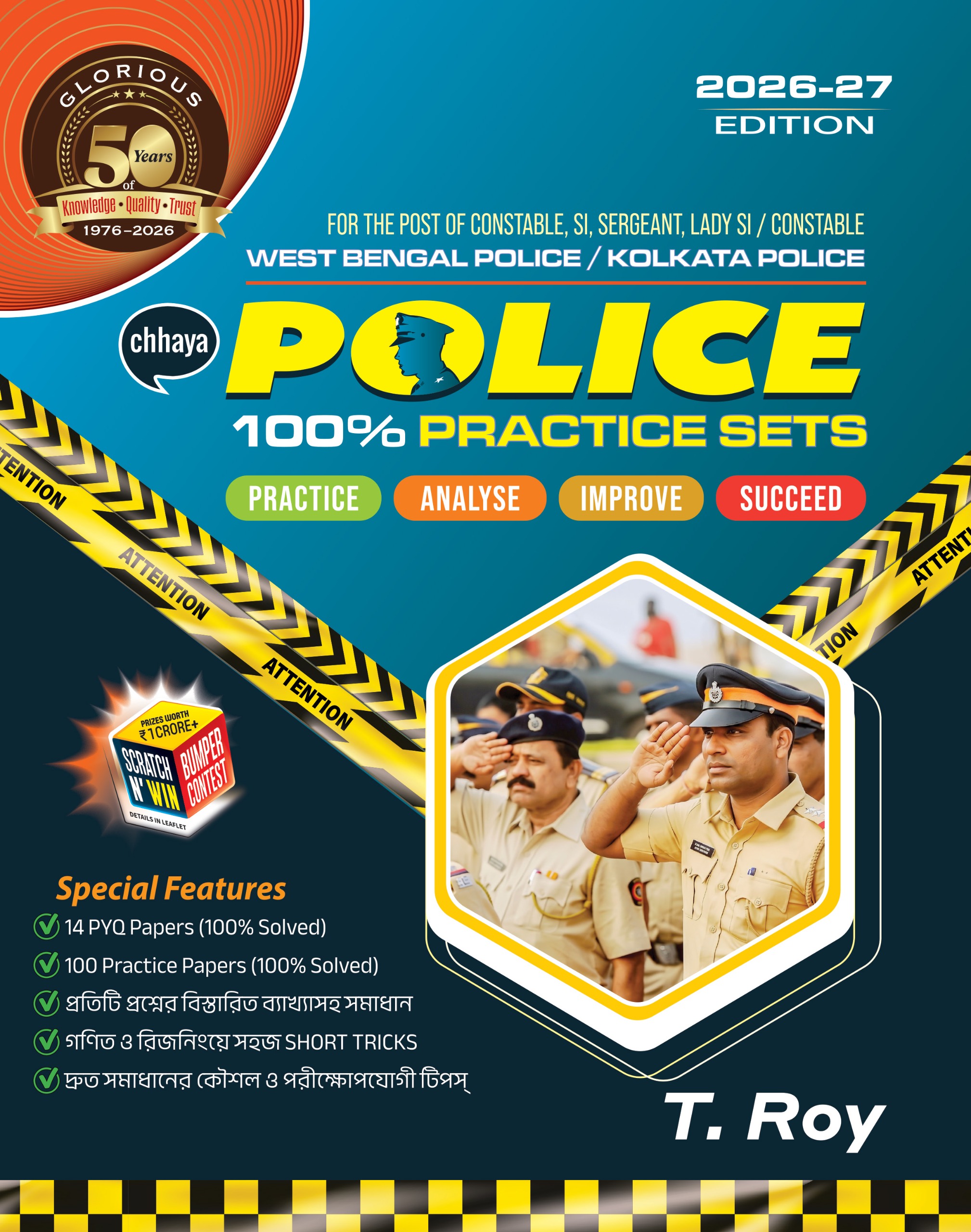 Career – Police Recruitment Practice Set(2026)