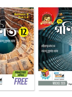 ছায়া গণিত Class 12 (Sem 3 & 4) + FREE PRACTICE PAPERS