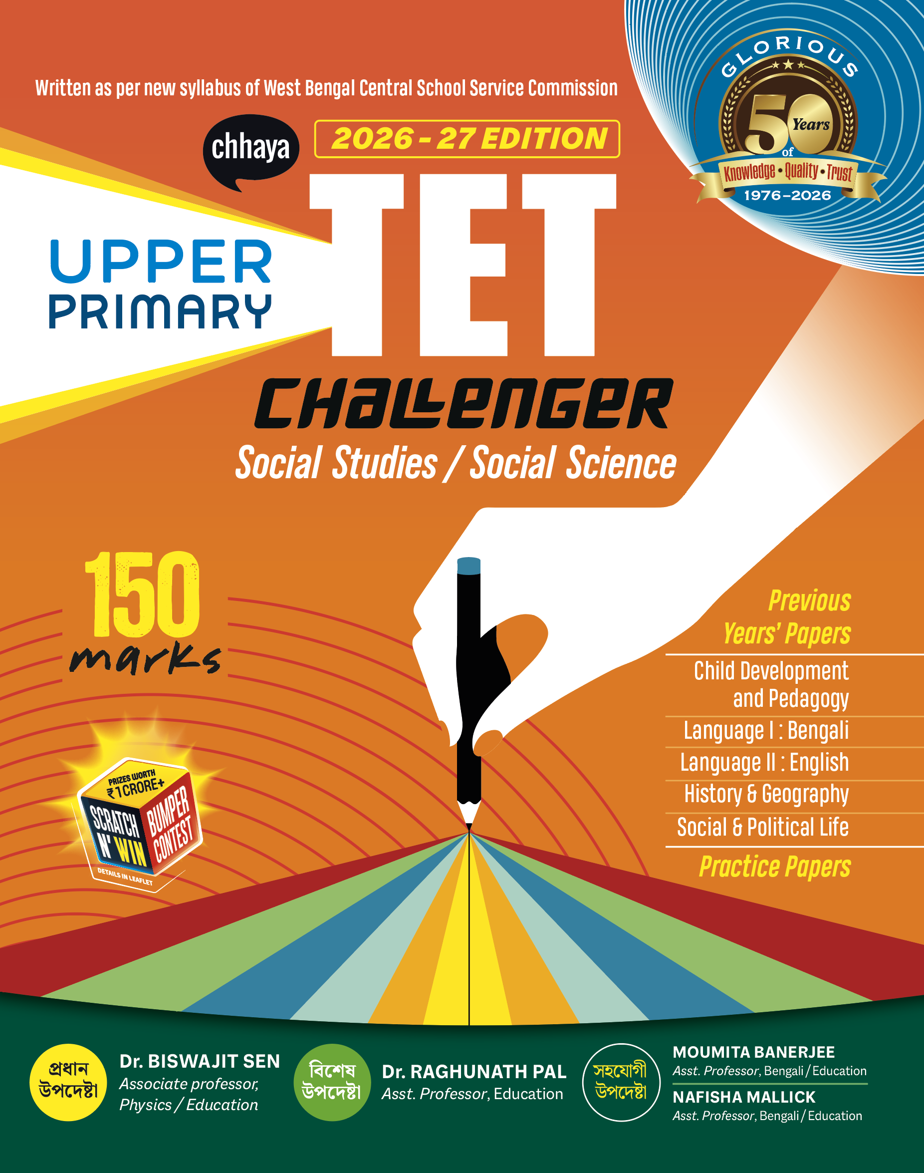 Career - Upper Primary TET Challenger (Arts)