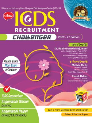 Career - Chhaya ICDS Recruitment Challenger(2026)